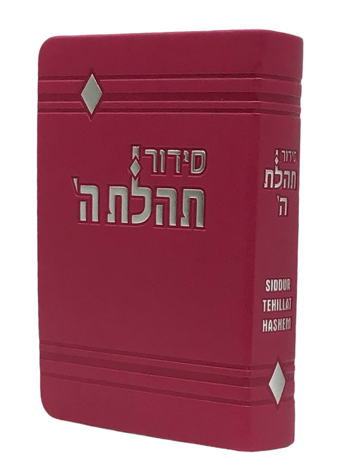 Siddur Tehillat Hashem, Hebrew-English, Soft Cover